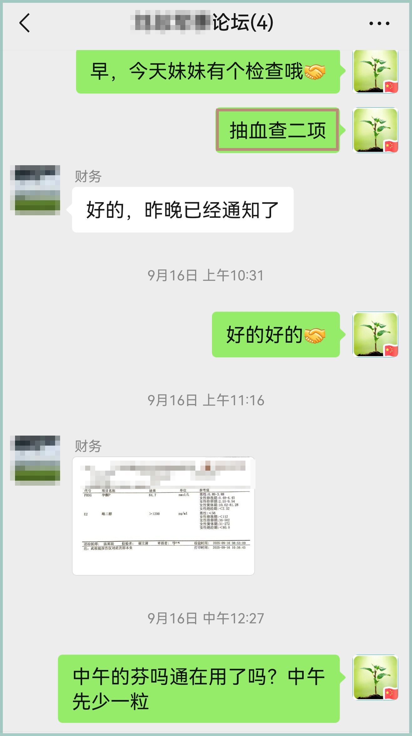 1761276064754205.jpg 深圳试管代孕.jpg