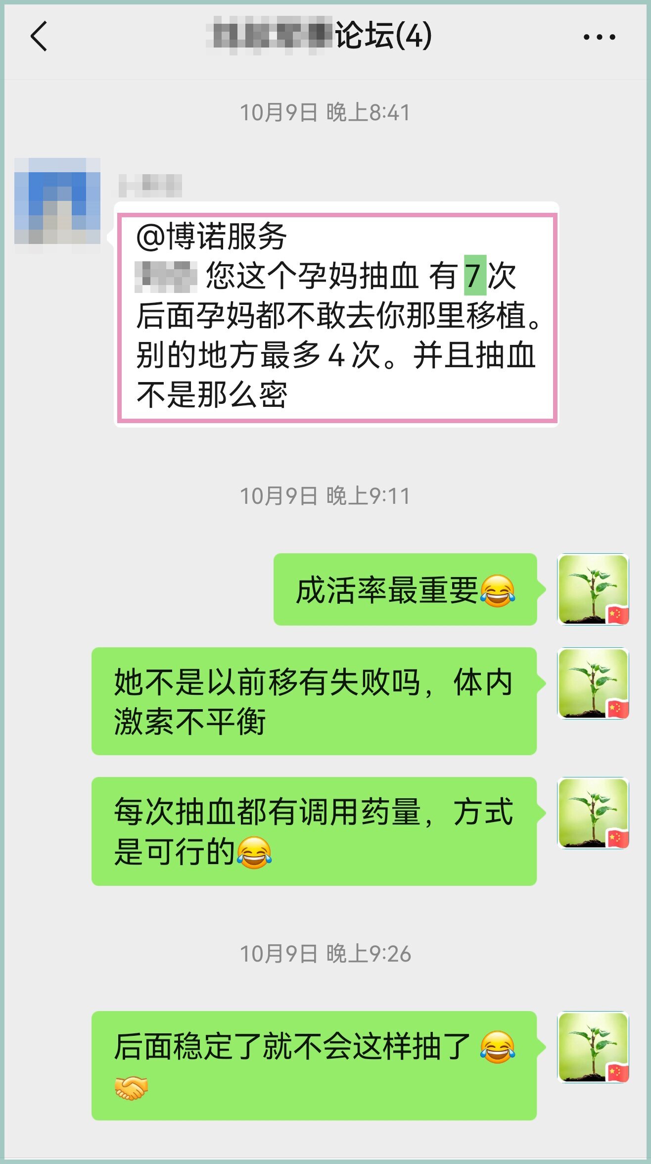 1761277312139531.jpg 深圳代孕医院.jpg