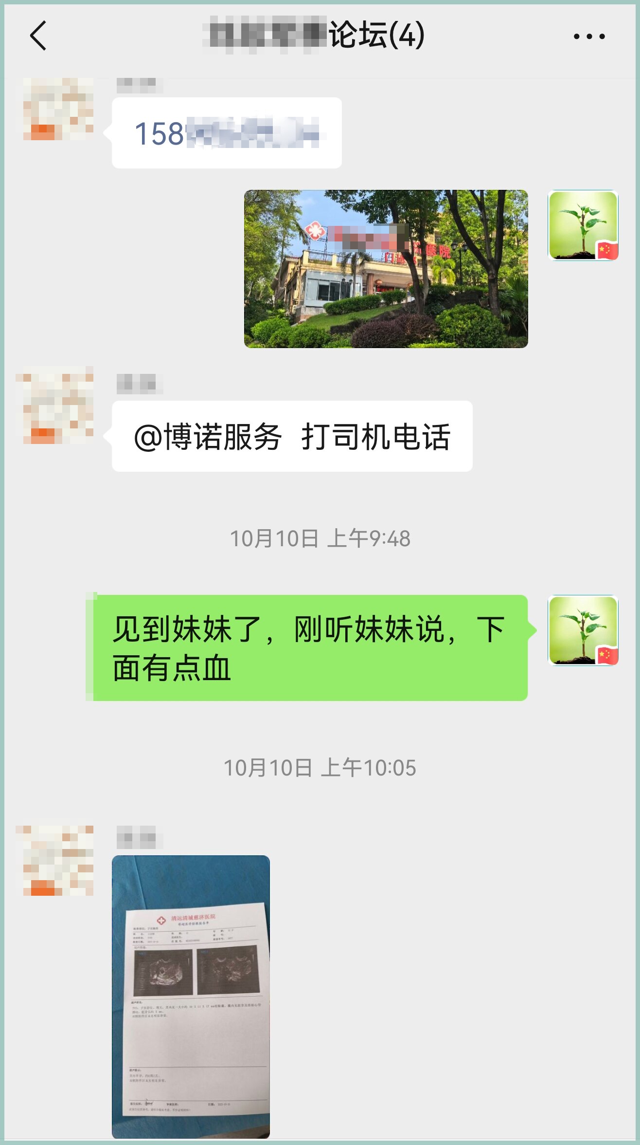 1761278013103080.jpg 深圳代孕诊所.jpg